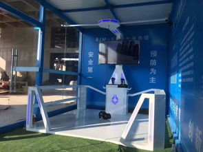建筑工地vr安全體驗館,工地安全教育的福音